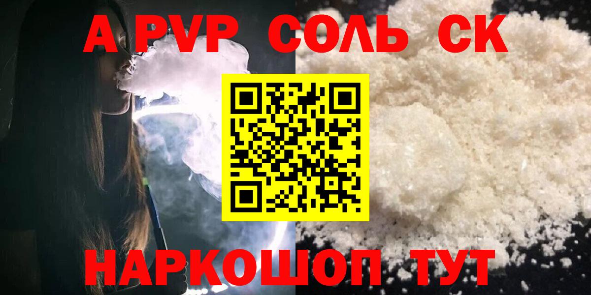 A-PVP VHQ  Вход с VPN  Егорьевск  Альфа ПВП СК  Alfa_PVP VHQ 