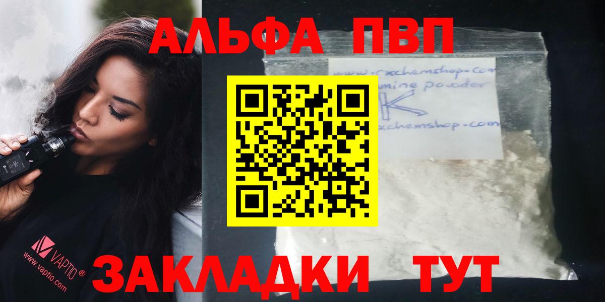 Альфа ПВП мука Егорьевск