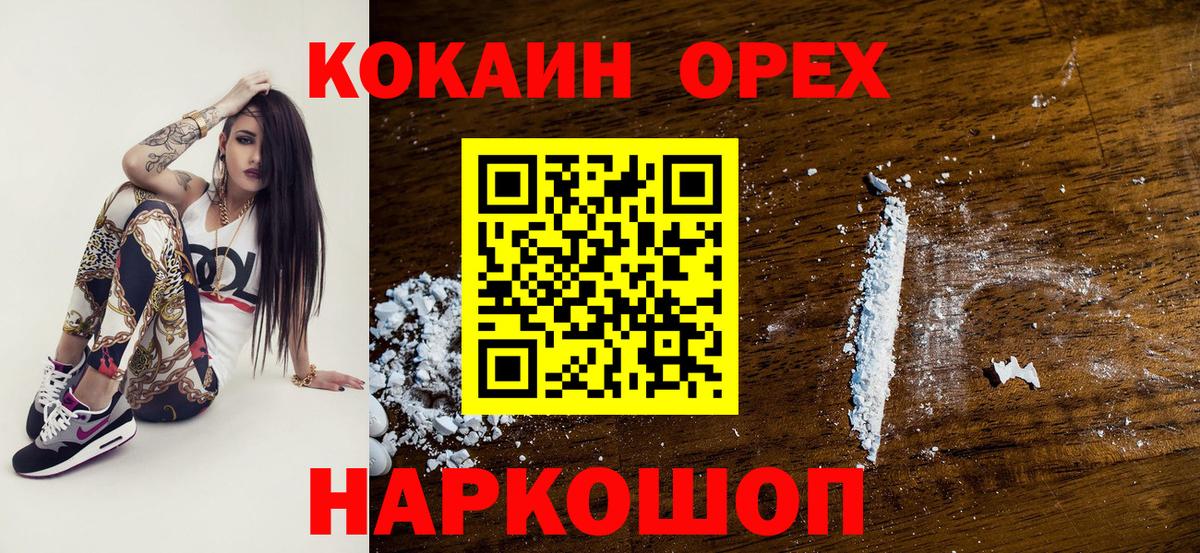COCAIN  Вход с VPN  Егорьевск  Cocaine Fish Scale 