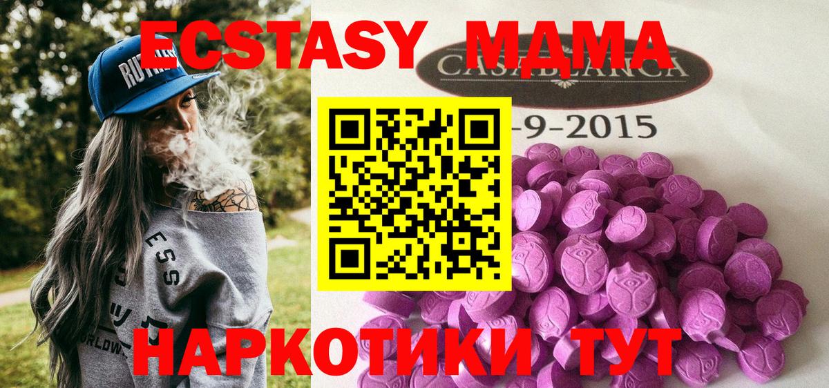 Экстази ешки  ЭКСТАЗИ  Егорьевск  Вход с VPN 
