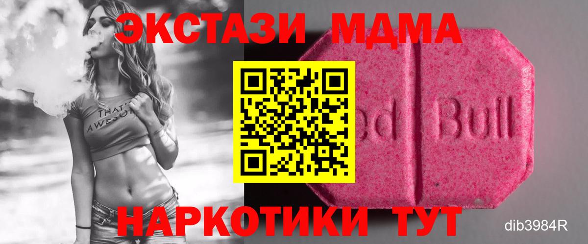 ЭКСТАЗИ mix Егорьевск