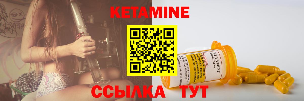 Егорьевск  КЕТАМИН VHQ  Вход с VPN 