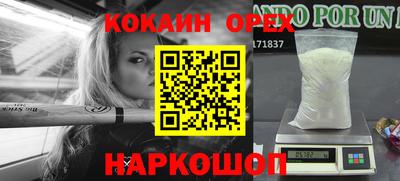 кокаин премиум Кулебаки