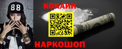 кокаин премиум Кулебаки