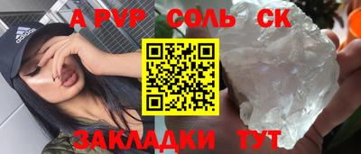 apvp Кунгур