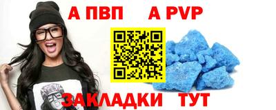 apvp Кунгур
