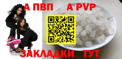 apvp Кунгур