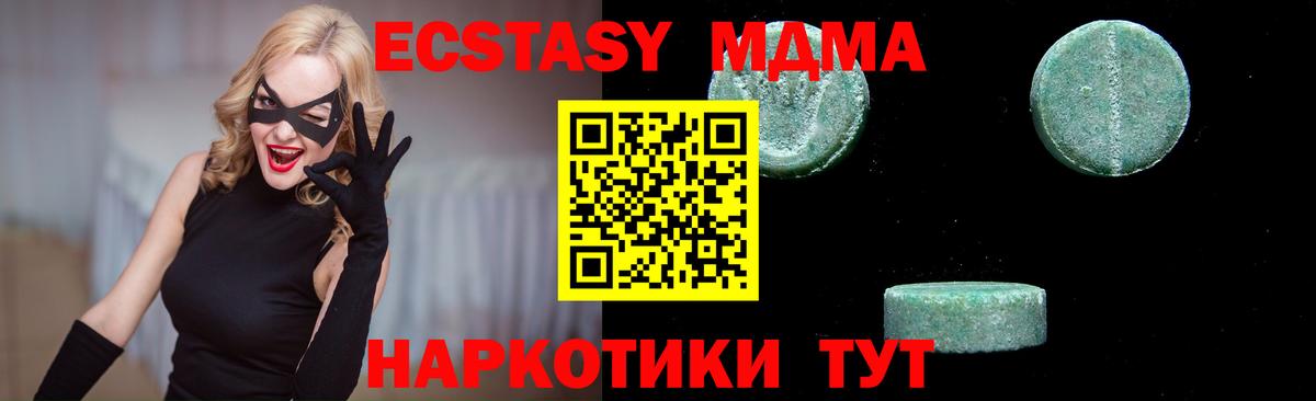 MDMA crystal  Вход с VPN  Егорьевск  МДМА VHQ 