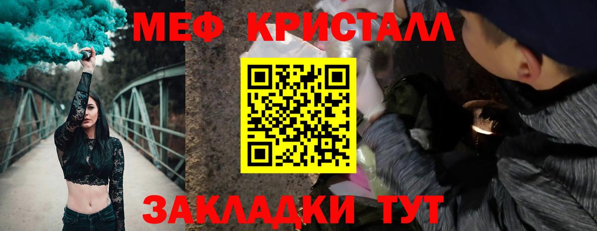 МЕФ мука Егорьевск