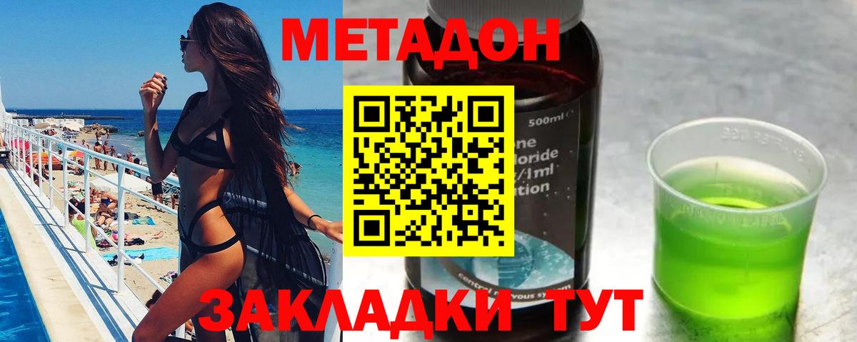 МЕТАДОН белоснежный  Метадон белоснежный  Егорьевск  гидра онион  дарк нет как зайти  Вход с VPN 