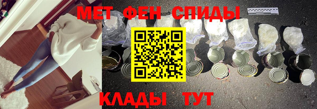 Егорьевск  Метамфетамин  Вход с VPN  Метамфетамин кристалл 